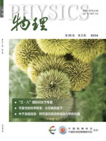 物理杂志